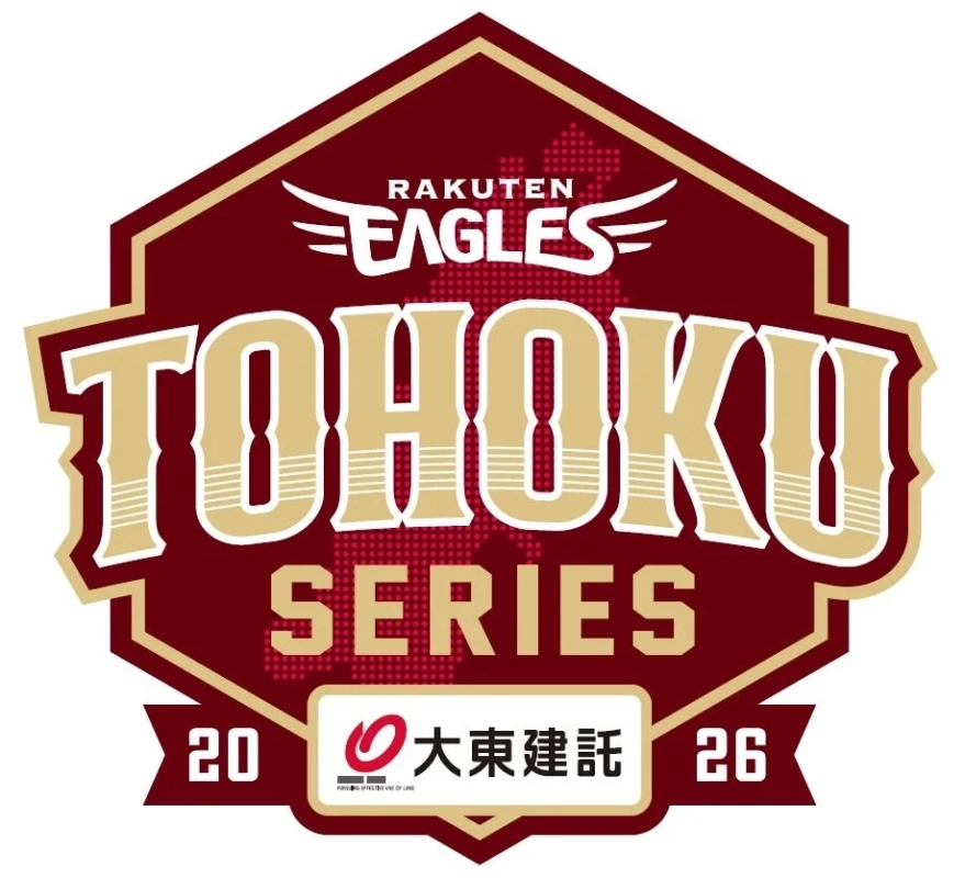 東北シリーズロゴ