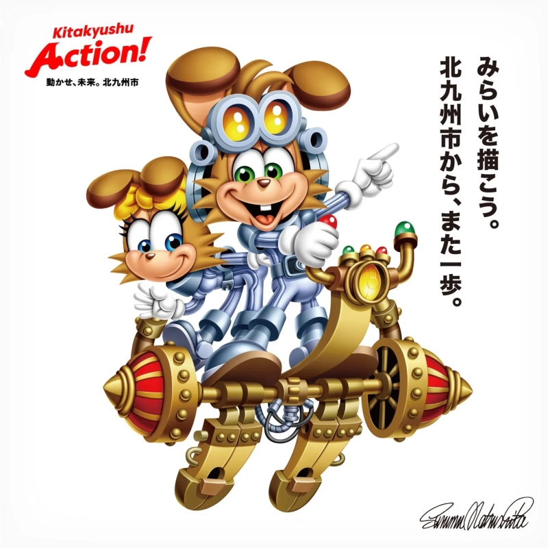 Kitakyushu Action! 動かせ、未来。北九州市