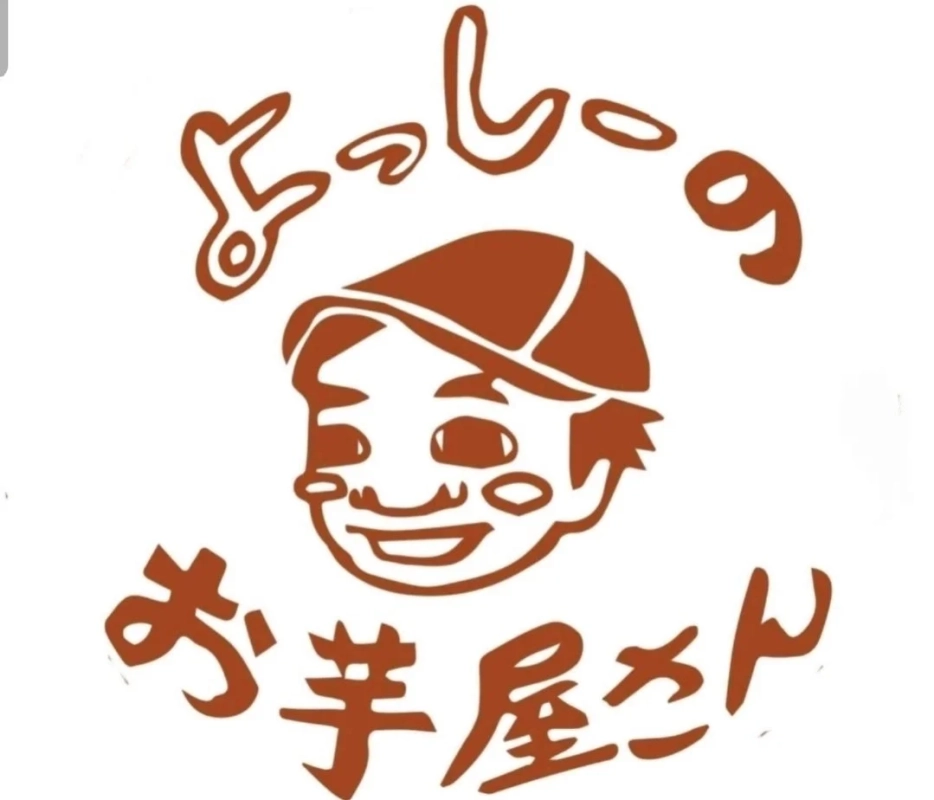 よっしーのお芋屋さん
