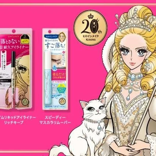 ヒロインメイク