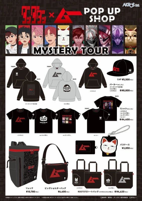 コラボアパレルグッズ