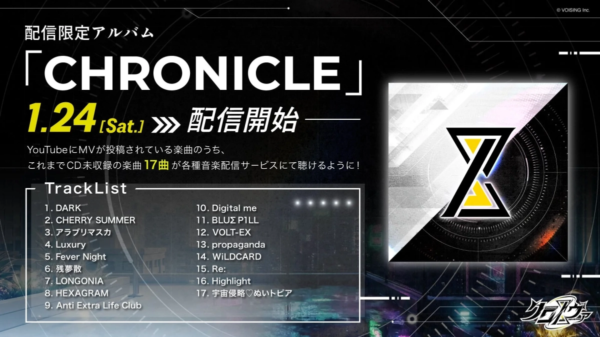 VOISING Inc.の配信限定アルバム「CHRONICLE」が1月24日(土)に配信開始される告知画像。