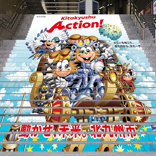 Kitakyushu Action! みらいを抱こう。北九州から、また一歩。動かせ! 世界が動き出す!