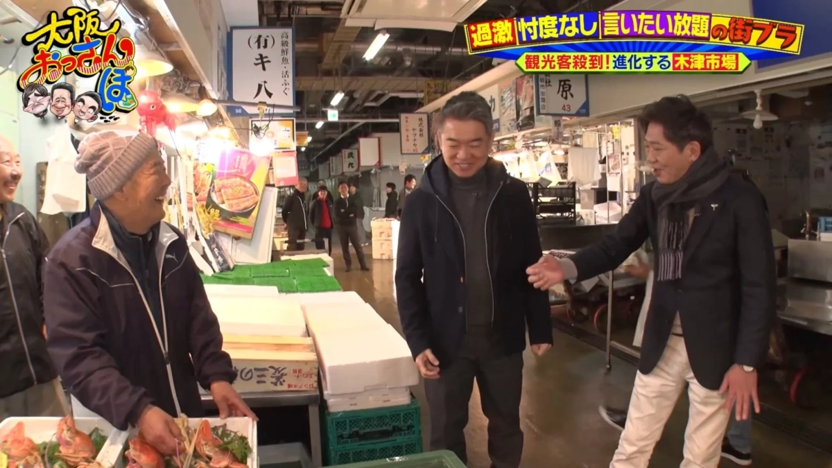 木津卸売市場で魚を見る人々