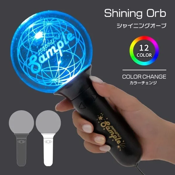球体ペンライト シャイニングオーブ
