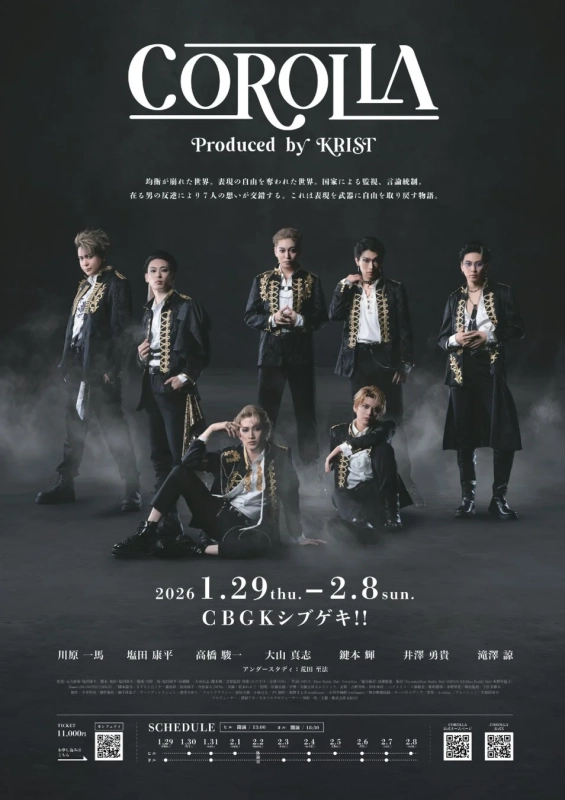 舞台『COROLLA』の出演者サイン入り非売品ポスター