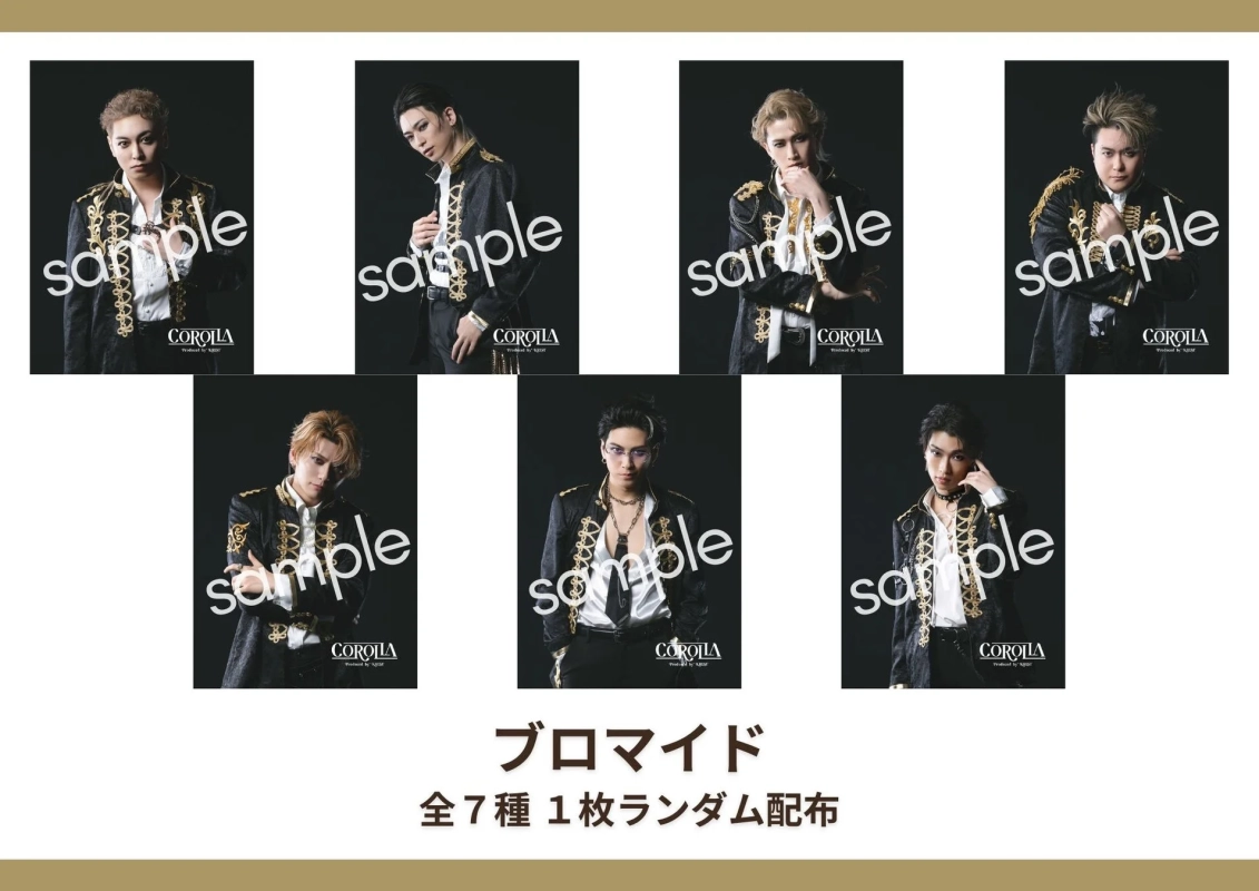 舞台『COROLLA』のメインビジュアルを使用した限定ブロマイド