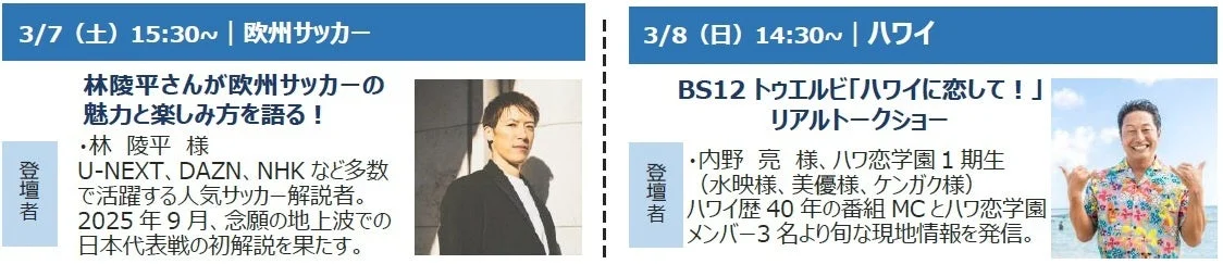 林陵平さん、内野亮さんによる講演