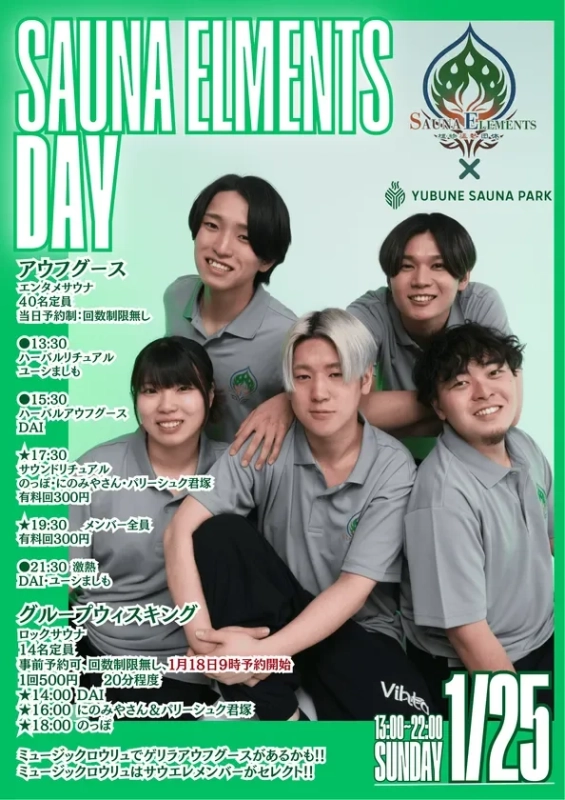 SAUNA ELEMENTS DAY