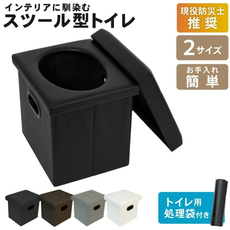 スツールトイレ