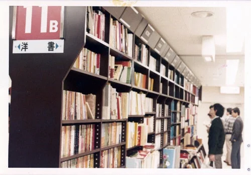 昔のジュンク堂書店 洋書コーナー