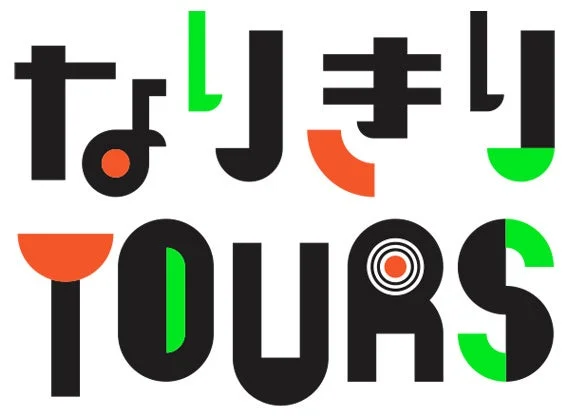 なりきりツアーズのロゴ