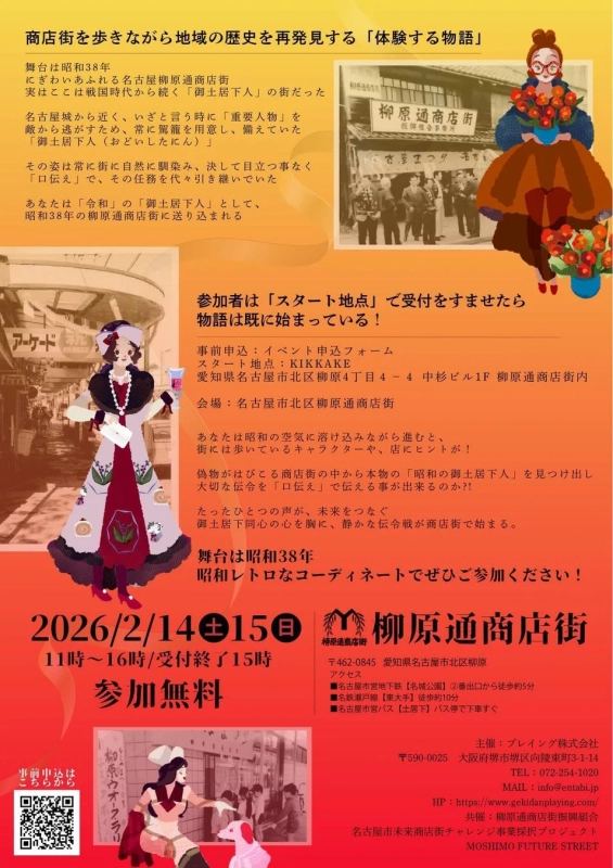 イベント詳細ポスター