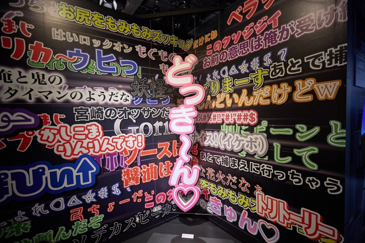 タイムスリップエリアのネオン文字