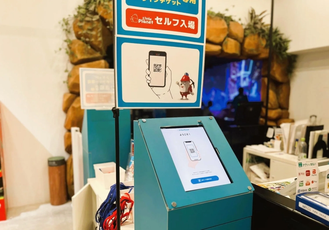 セルフ入場ゲート