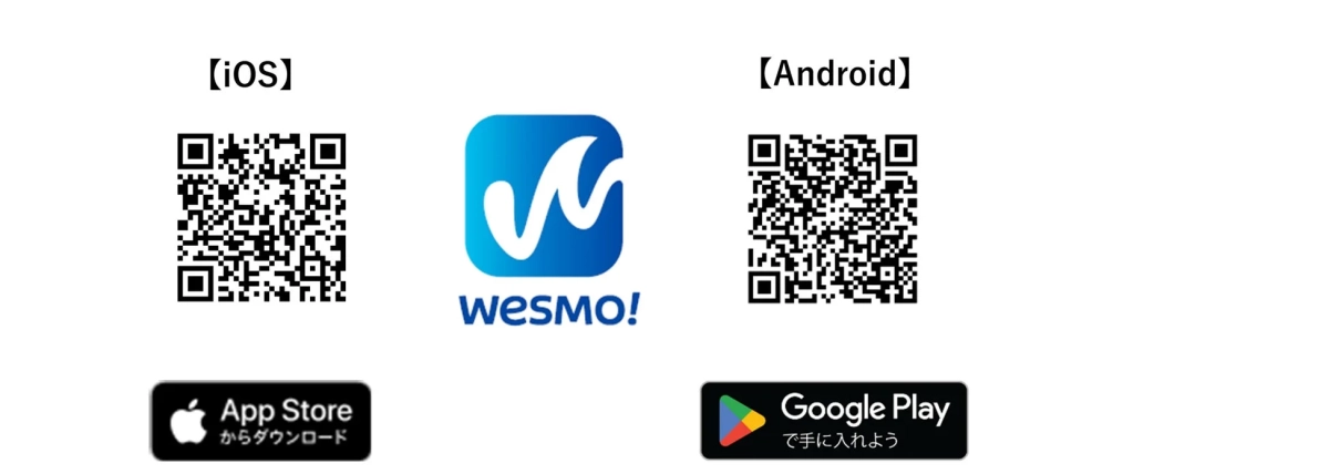 Wesmo!アプリダウンロードQRコード