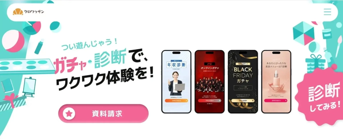 クロワッサンのウェブサイト広告