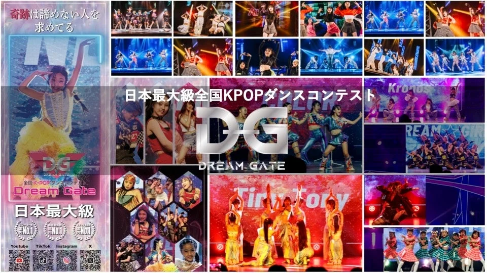 K-POPダンスコンテスト「DREAM GATE」のプロモーション
