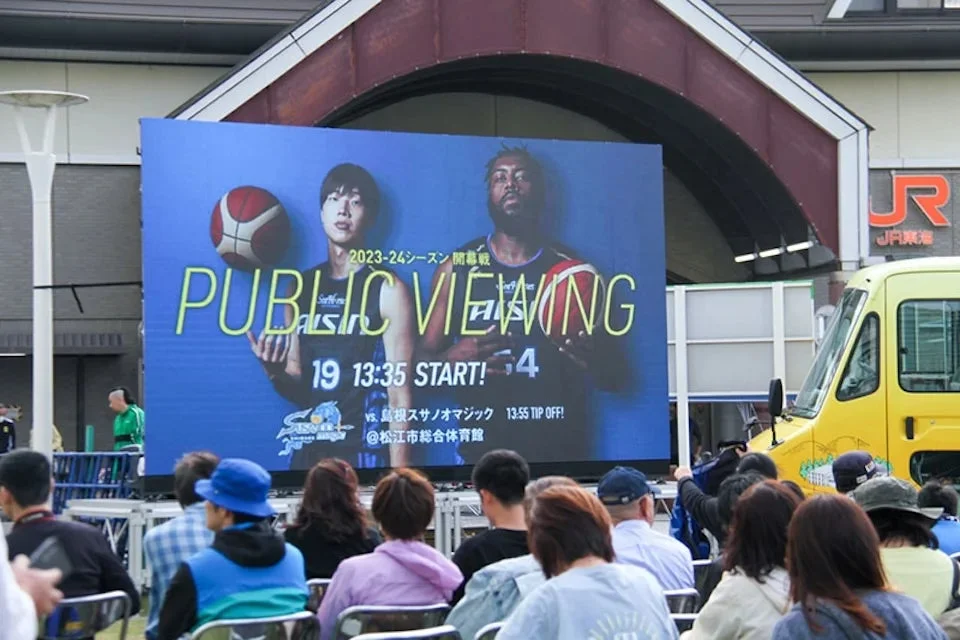 バスケットボール,パブリックビューイング,スポーツイベント,屋外イベント,大型スクリーン,観客,開幕戦,松江市,JR