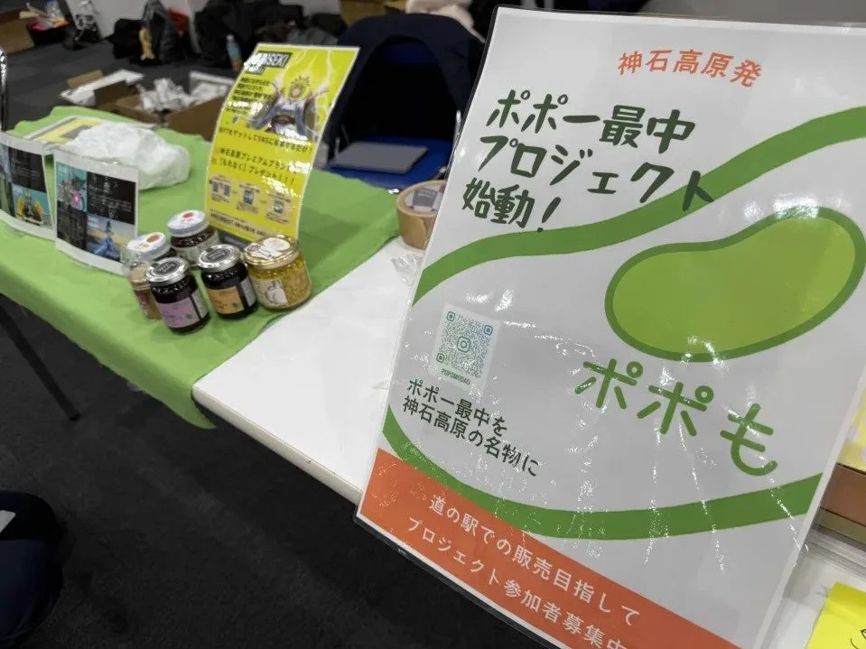 ポポー最中プロジェクト