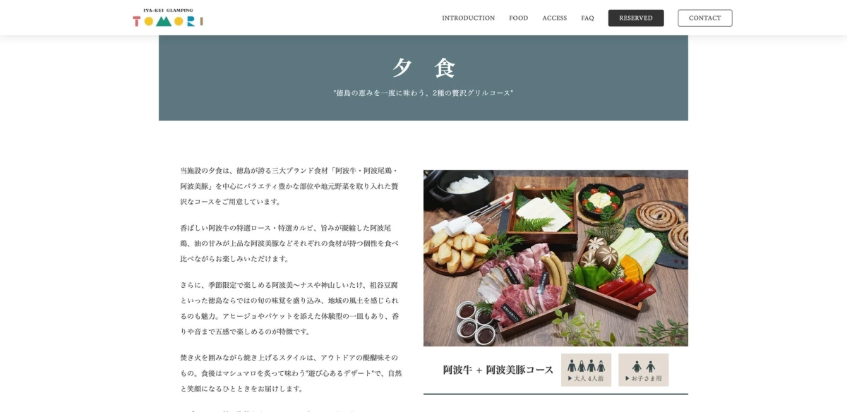 グランピングでの食事イメージ