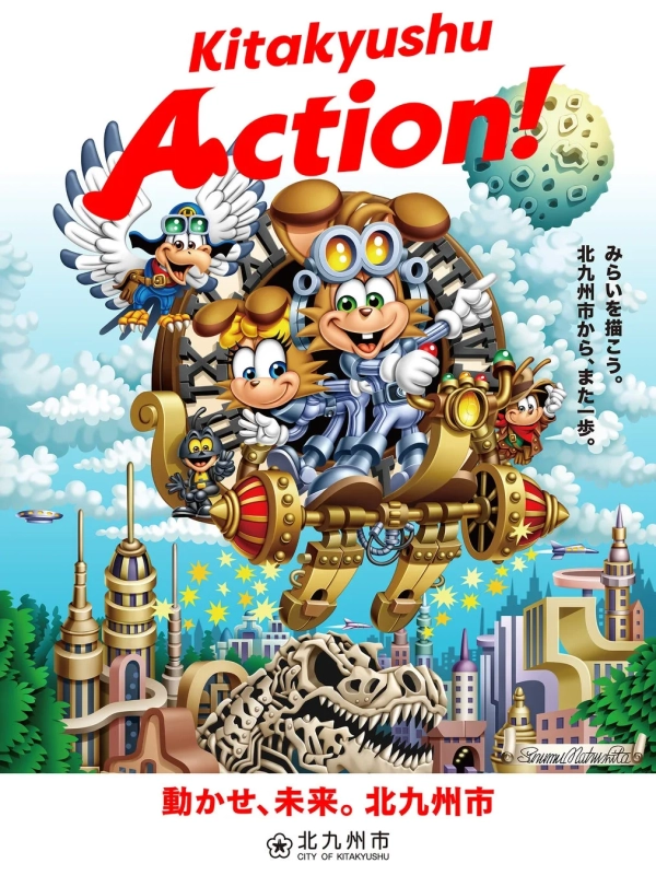 Kitakyushu Action! みらいを描こう。 北九州市から、また一歩。