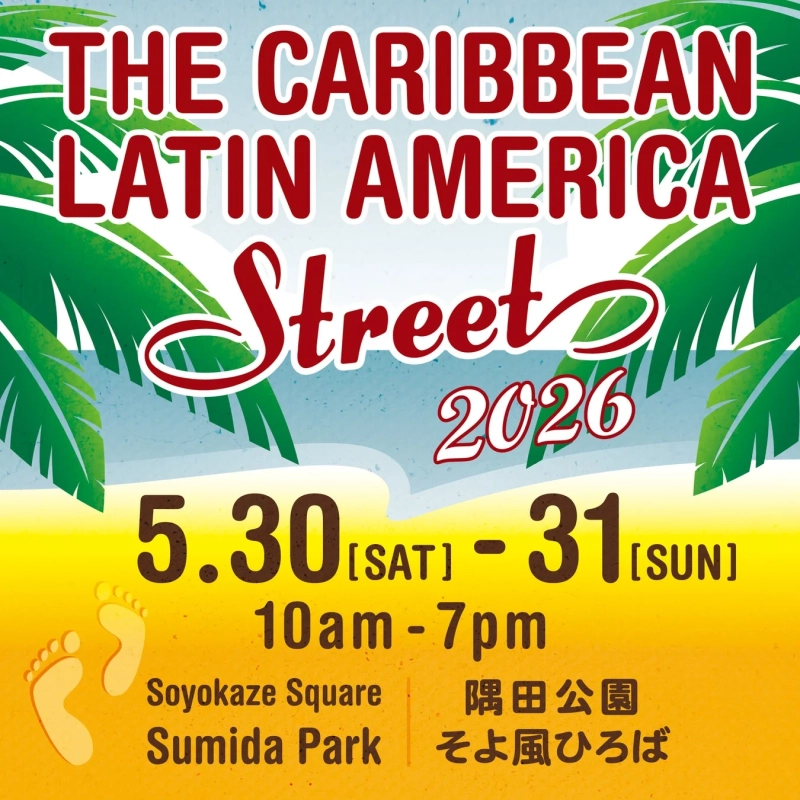 カリブ・ラテンアメリカストリート2026 ポスター