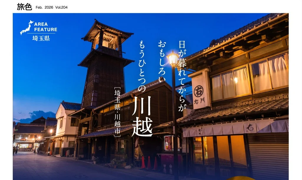 夜の川越の街並み