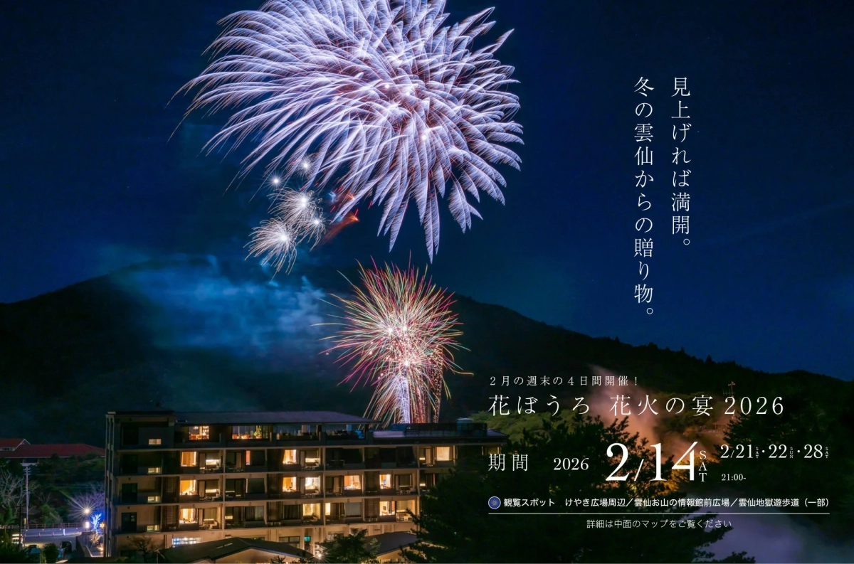 冬の夜空を彩る花火