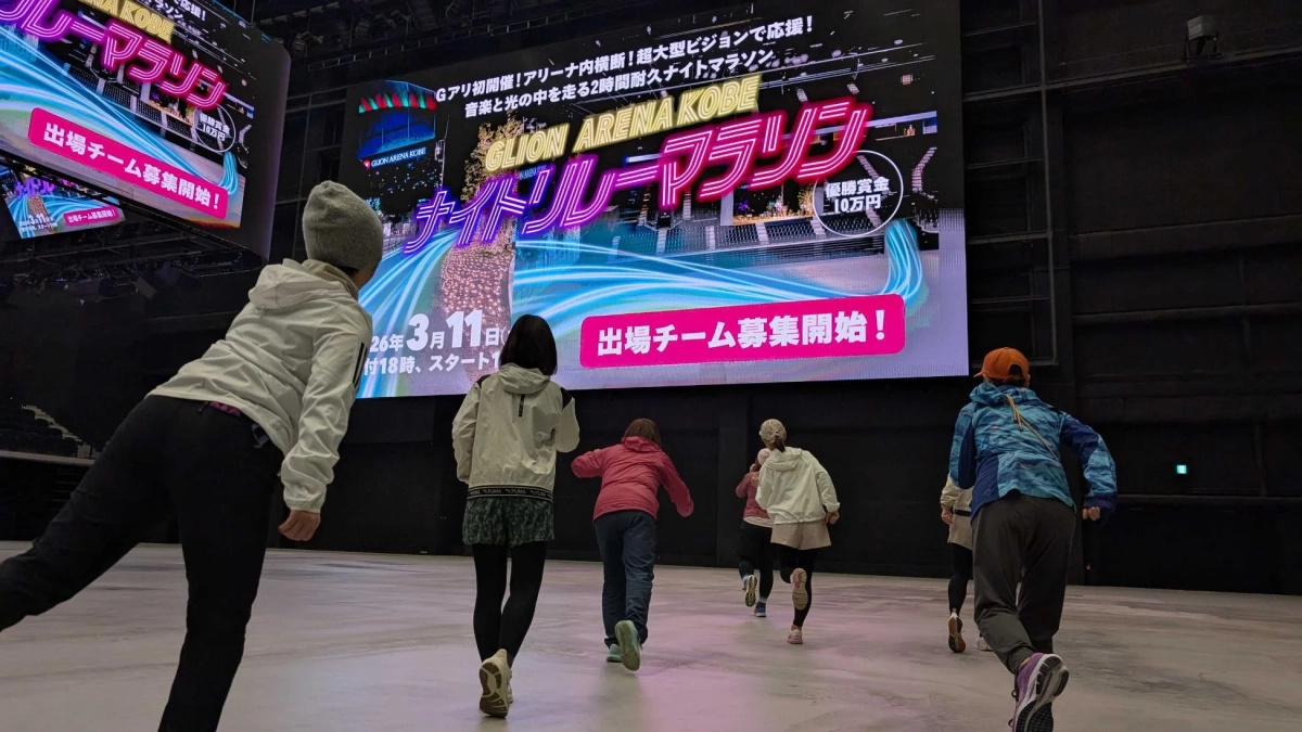 アリーナ内の様子（ランナー）