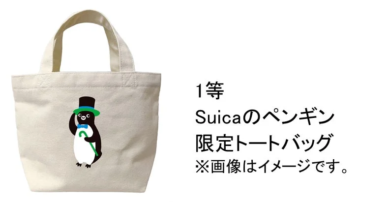 Suicaのペンギン 限定トートバッグ