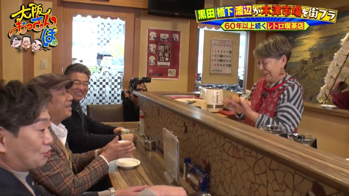 喫茶マイニチで談笑する人々