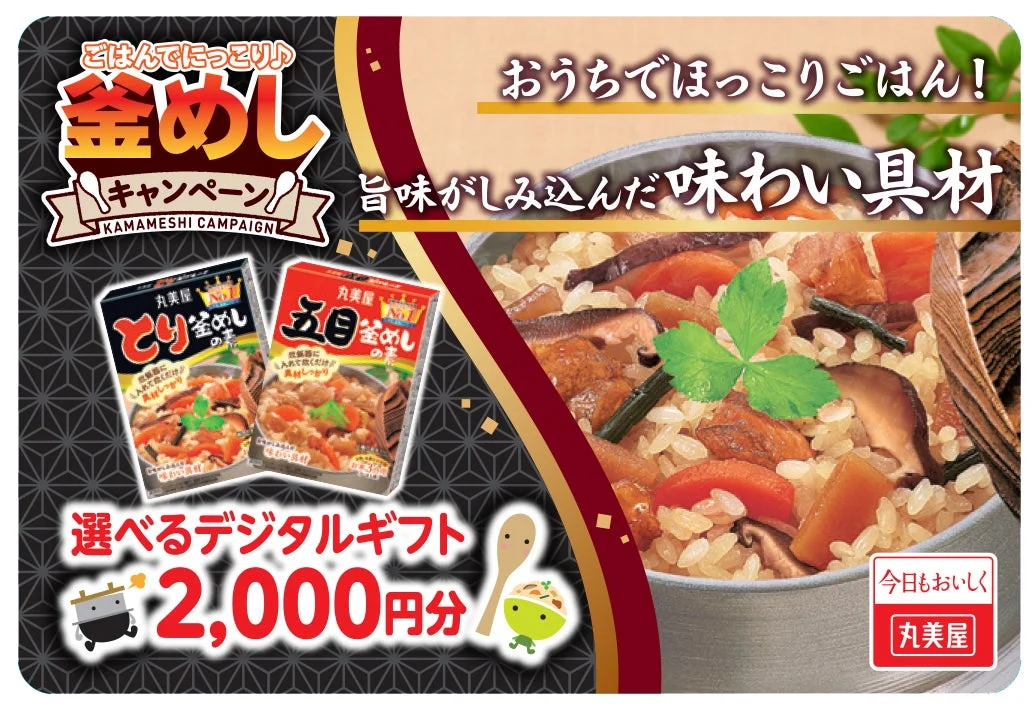 選べるデジタルギフト2,000円分