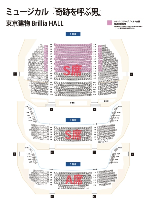 東京建物 Brillia HALL座席表