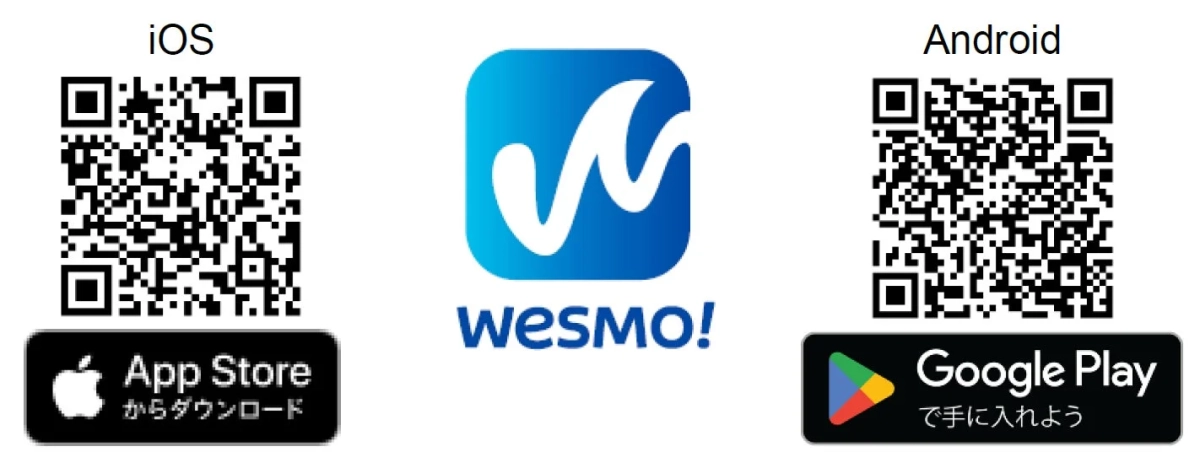 Wesmo!アプリダウンロード