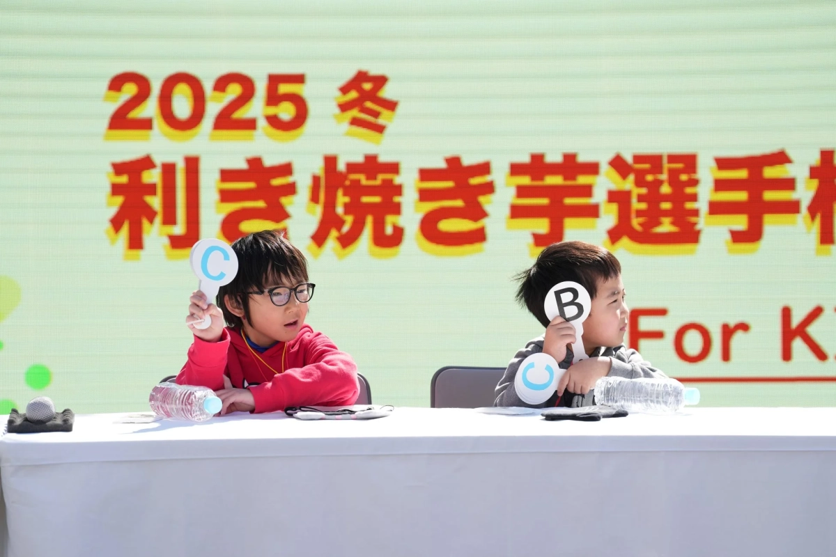 利き焼き芋選手権に参加する子供たち