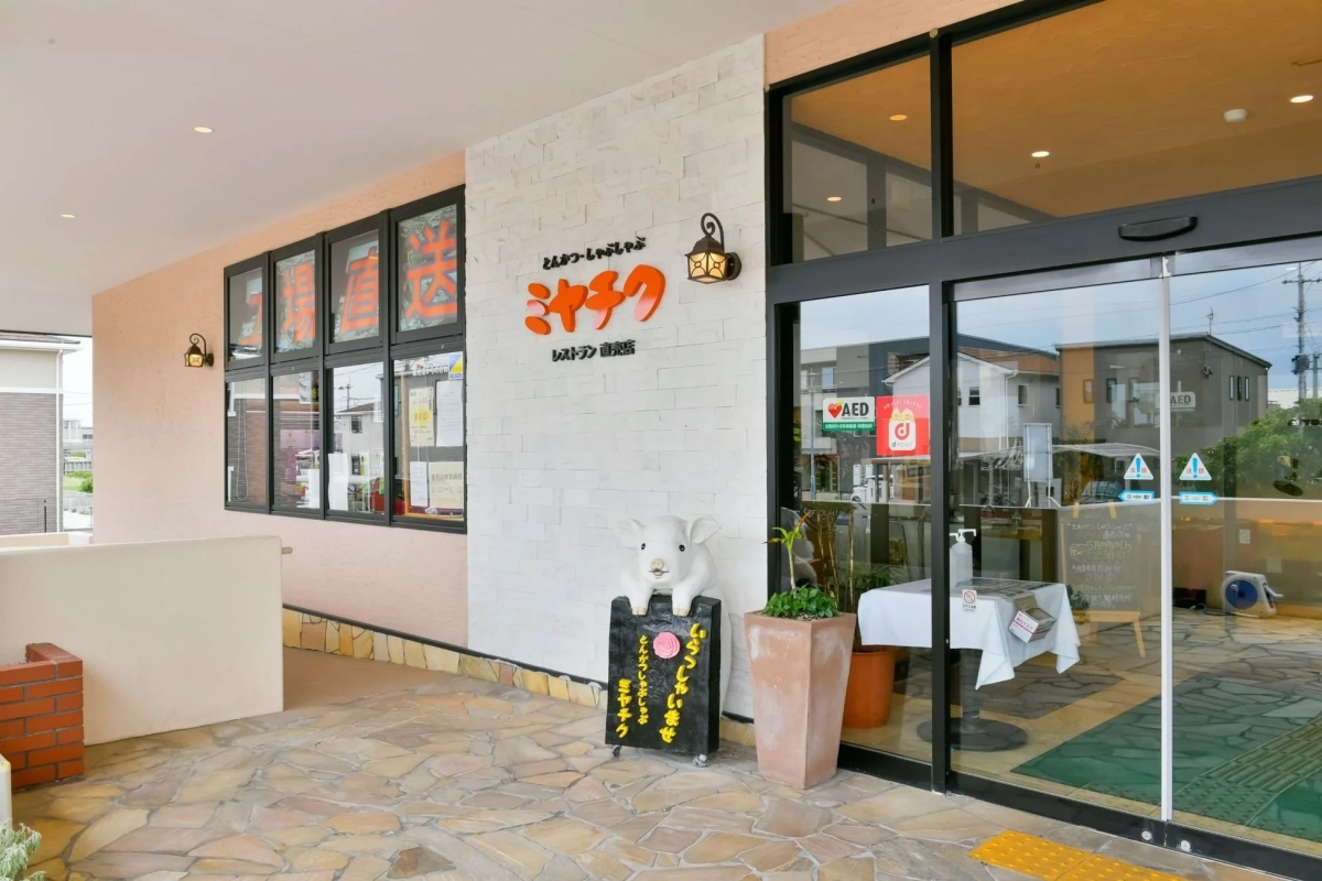 とんかつ・しゃぶしゃぶミヤチク直売店の外観
