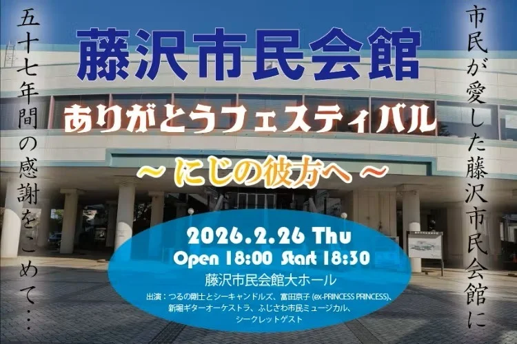 クラウドファンディング告知