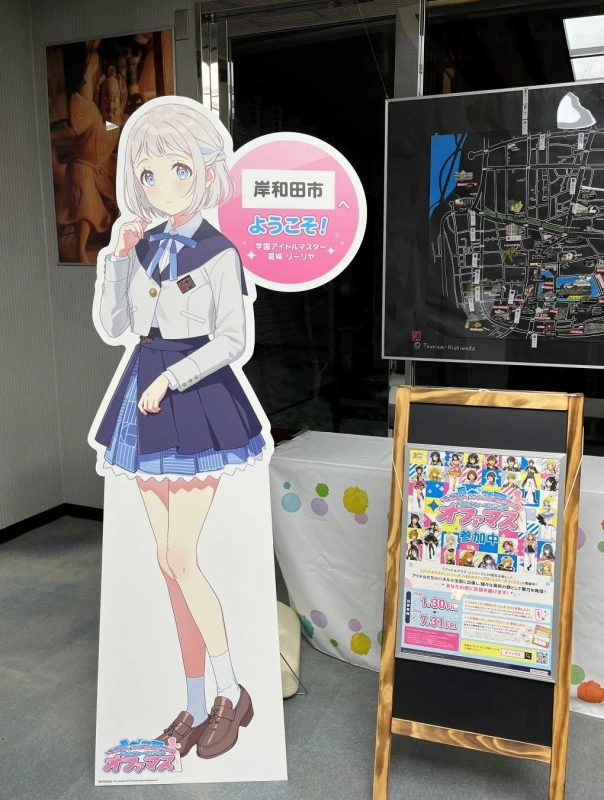 岸和田市に設置された葛城リーリヤさんのパネル