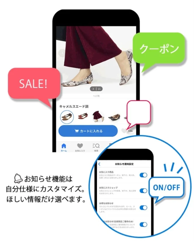 マルイショッピングアプリの通知設定画面