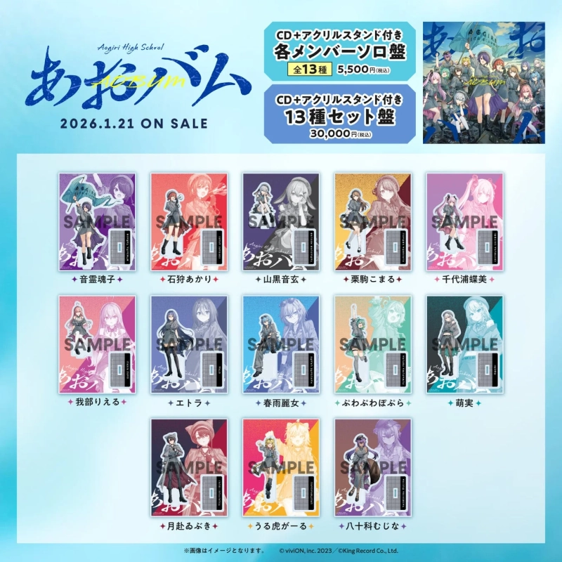 アクリルスタンド付きELR Store限定盤