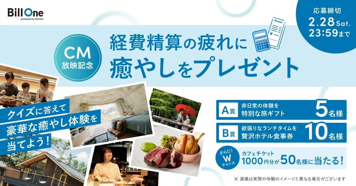 経費精算の疲れに癒やしをプレゼント