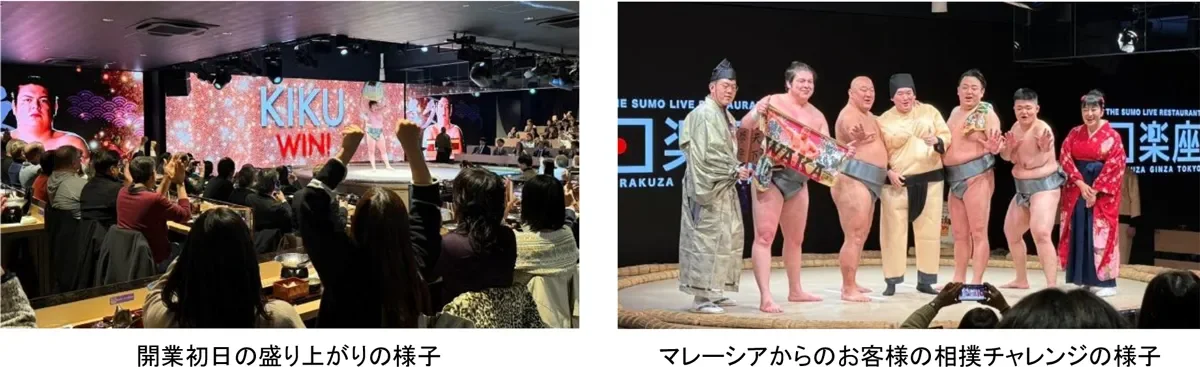 開業初日の盛り上がりの様子