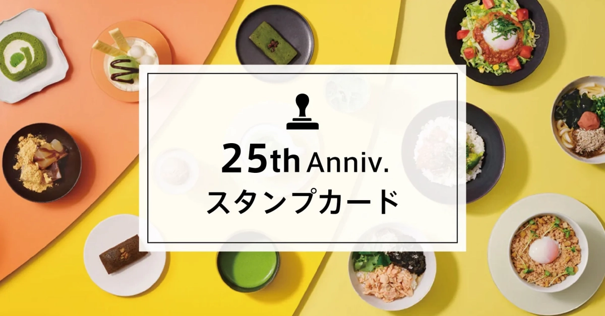 25th Anniv. スタンプカード
