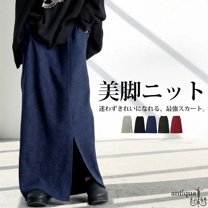 ニットスカート
