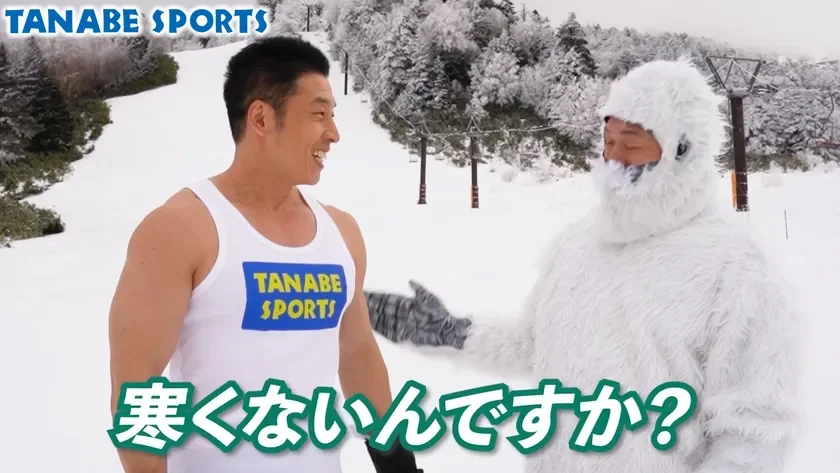 雪山でタンクトップ姿のなかやまきんに君と雪男の着ぐるみ