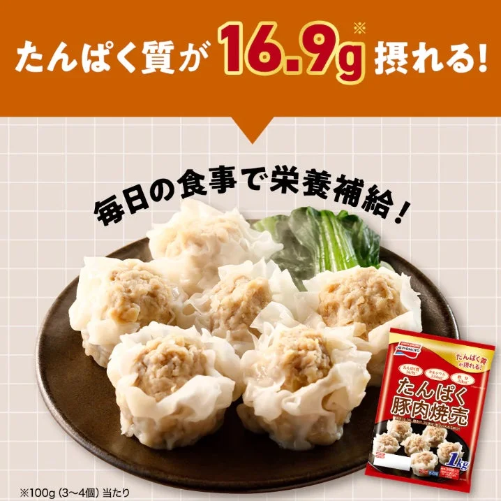 豚肉焼売のパッケージ