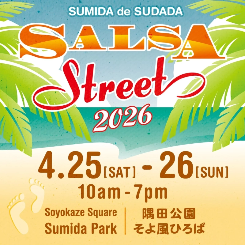 サルサストリート2026 Sumida de Sudada ポスター