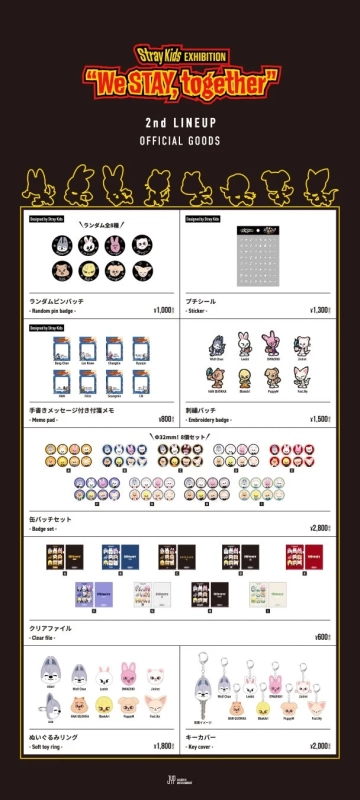 Stray Kids EXHIBITION “We STAY, together” 開催記念商品第2弾