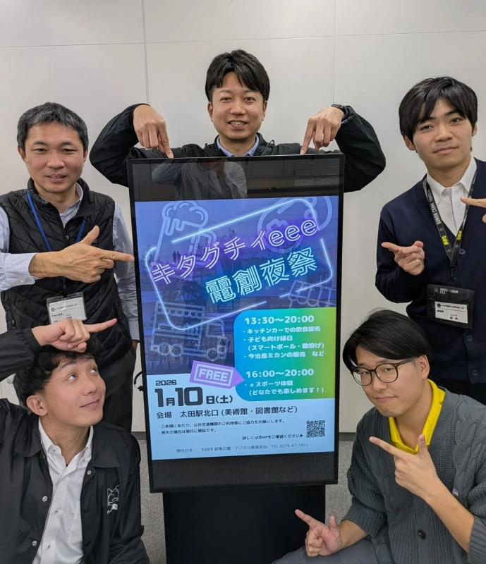 イベントポスター